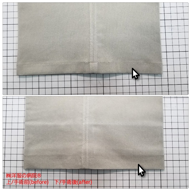 お直し Before After 洋服の病院 修理 寸法直し かけつぎ 総合専門店