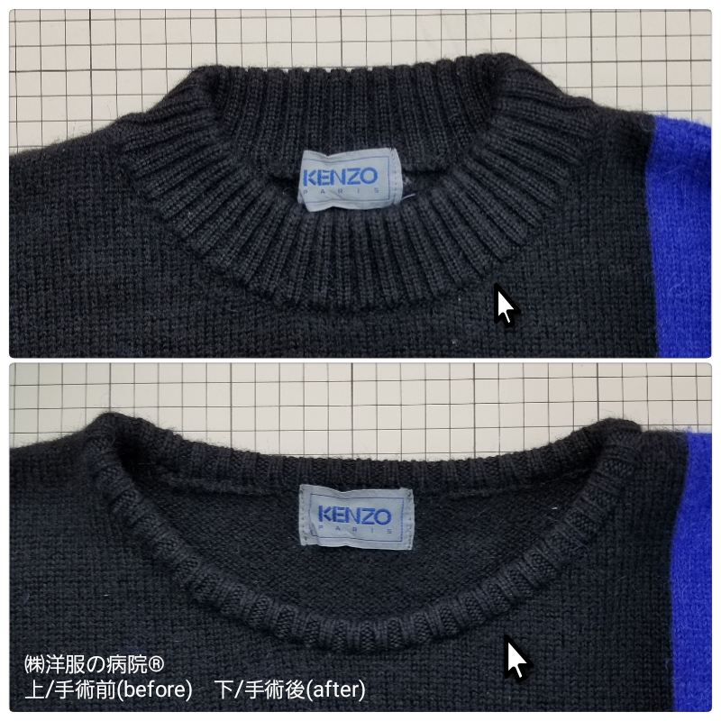 お直し Before After 洋服の病院 修理 寸法直し かけつぎ 総合専門店