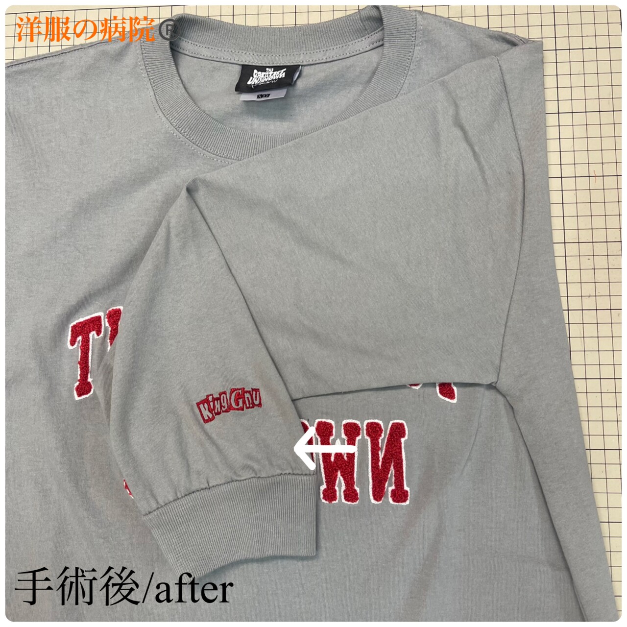 Ｔシャツの全体直し