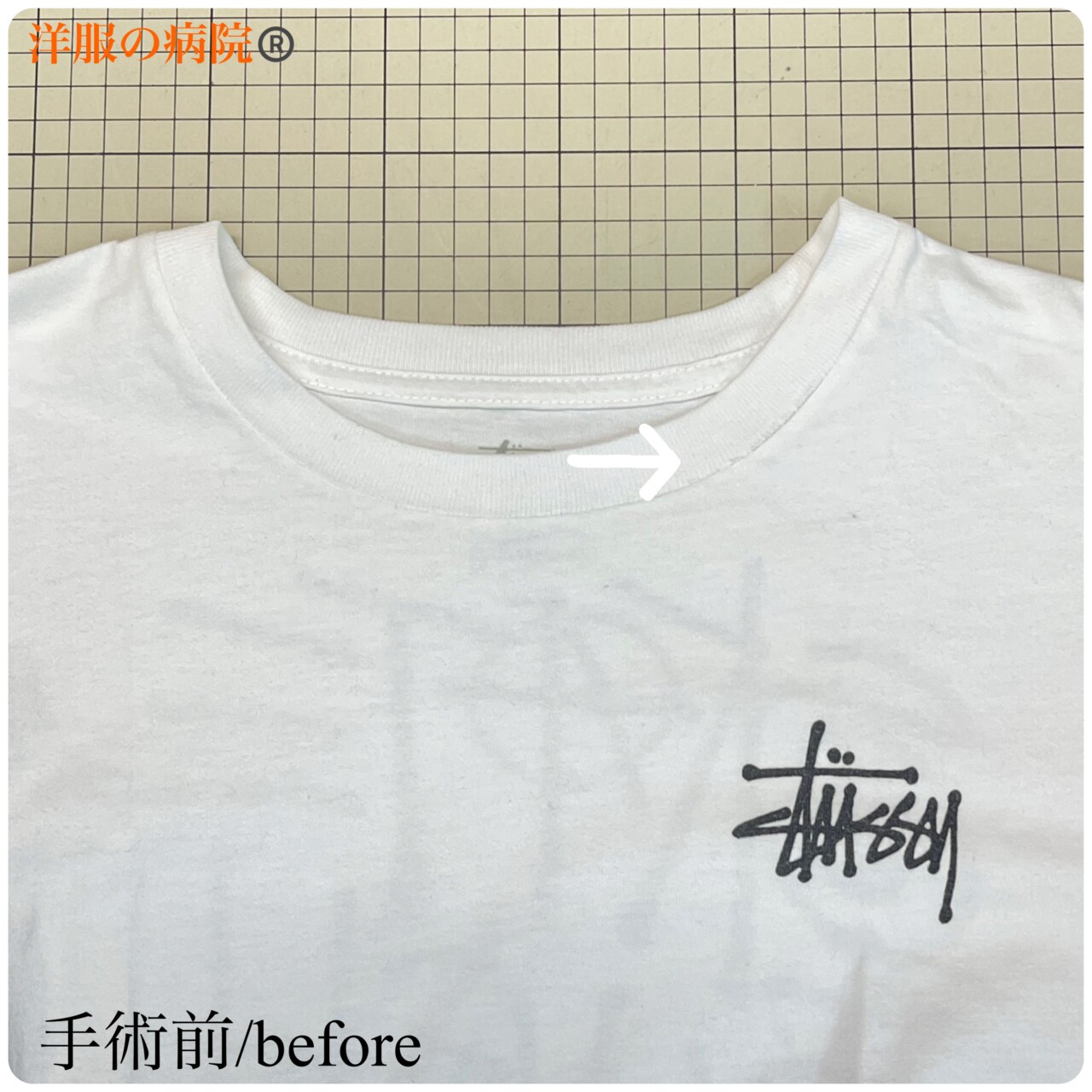 Ｔシャツの襟ぐりの縫製不良のお直し