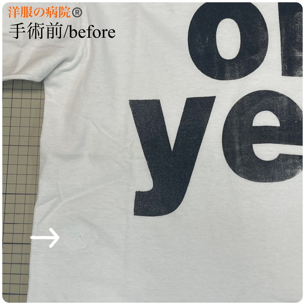 Ｔシャツの穴のお直し