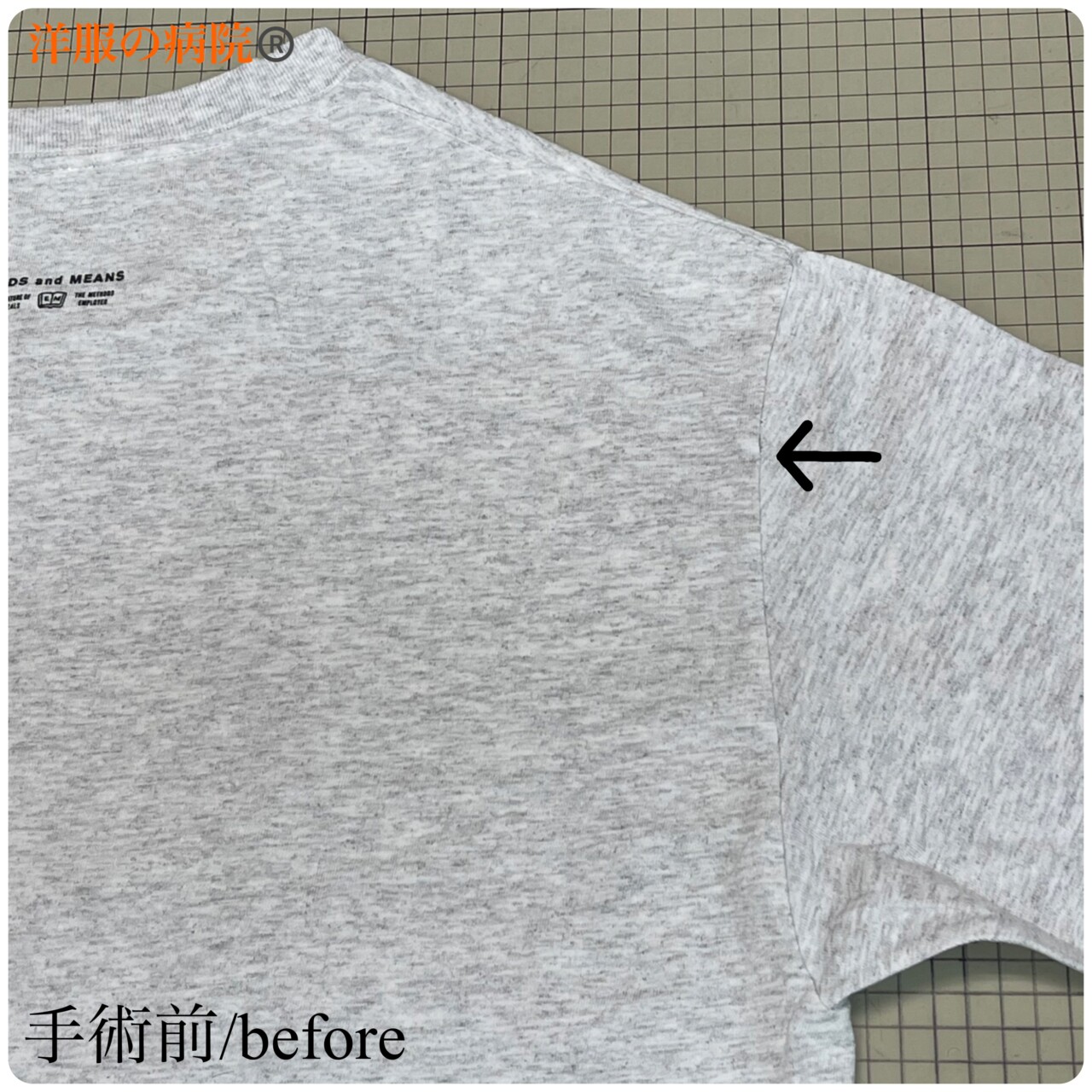 Tシャツの縫製不良を縫い直しお直し