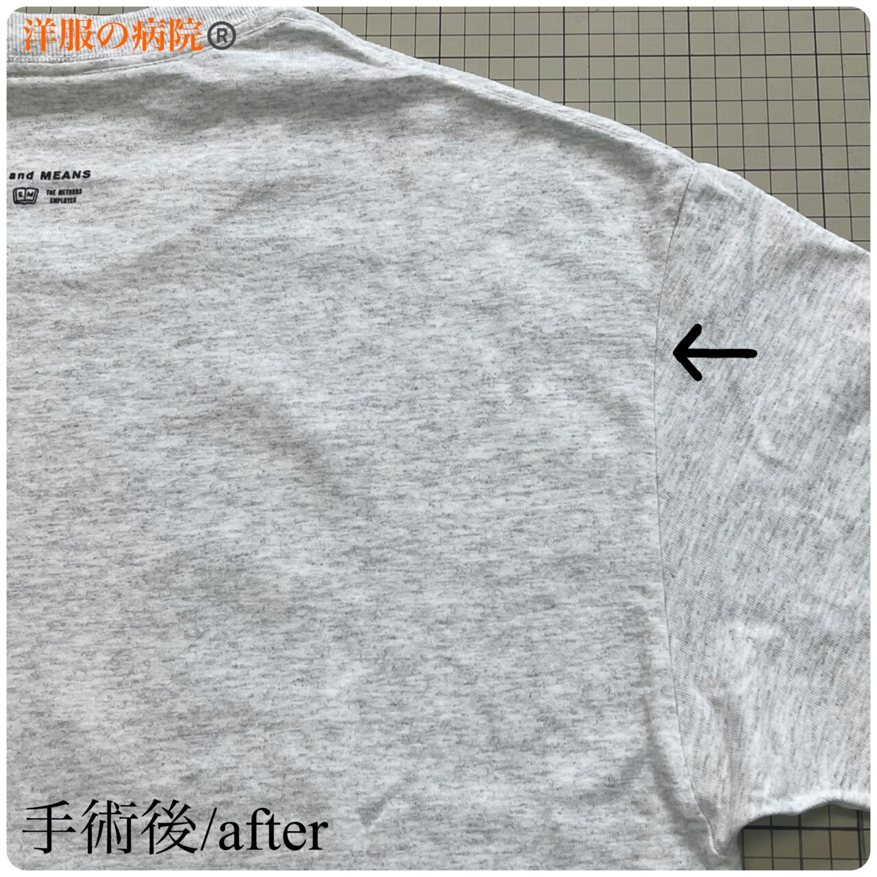 Tシャツの縫製不良を縫い直しお直し