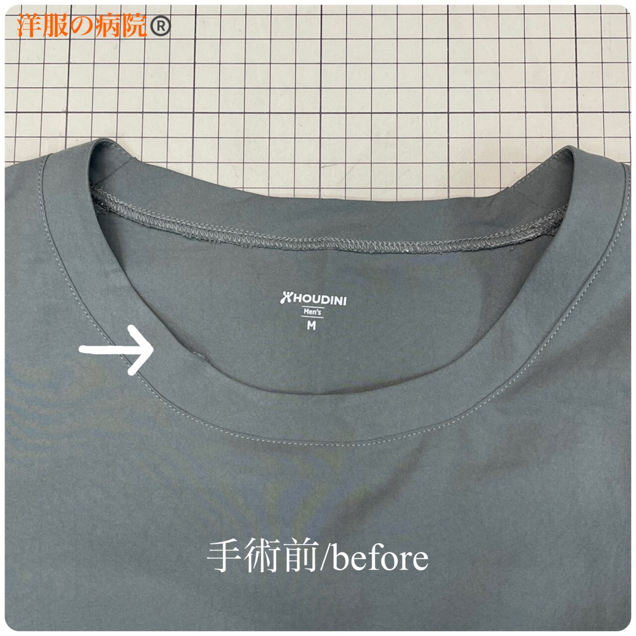 Tシャツの襟ぐりの縫い目のほつれのお直し