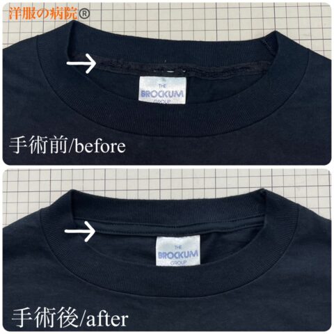 Tシャツの帯テープの破れた部分を取り替えるお直し