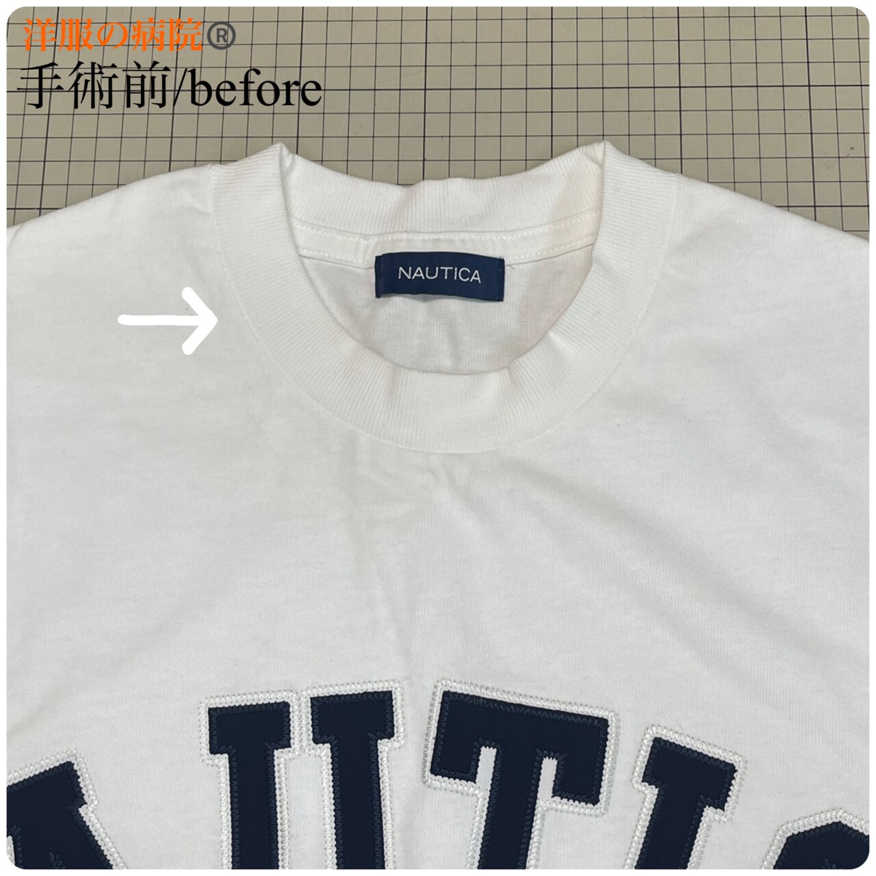 Tシャツの襟ぐりを大きくするお直し