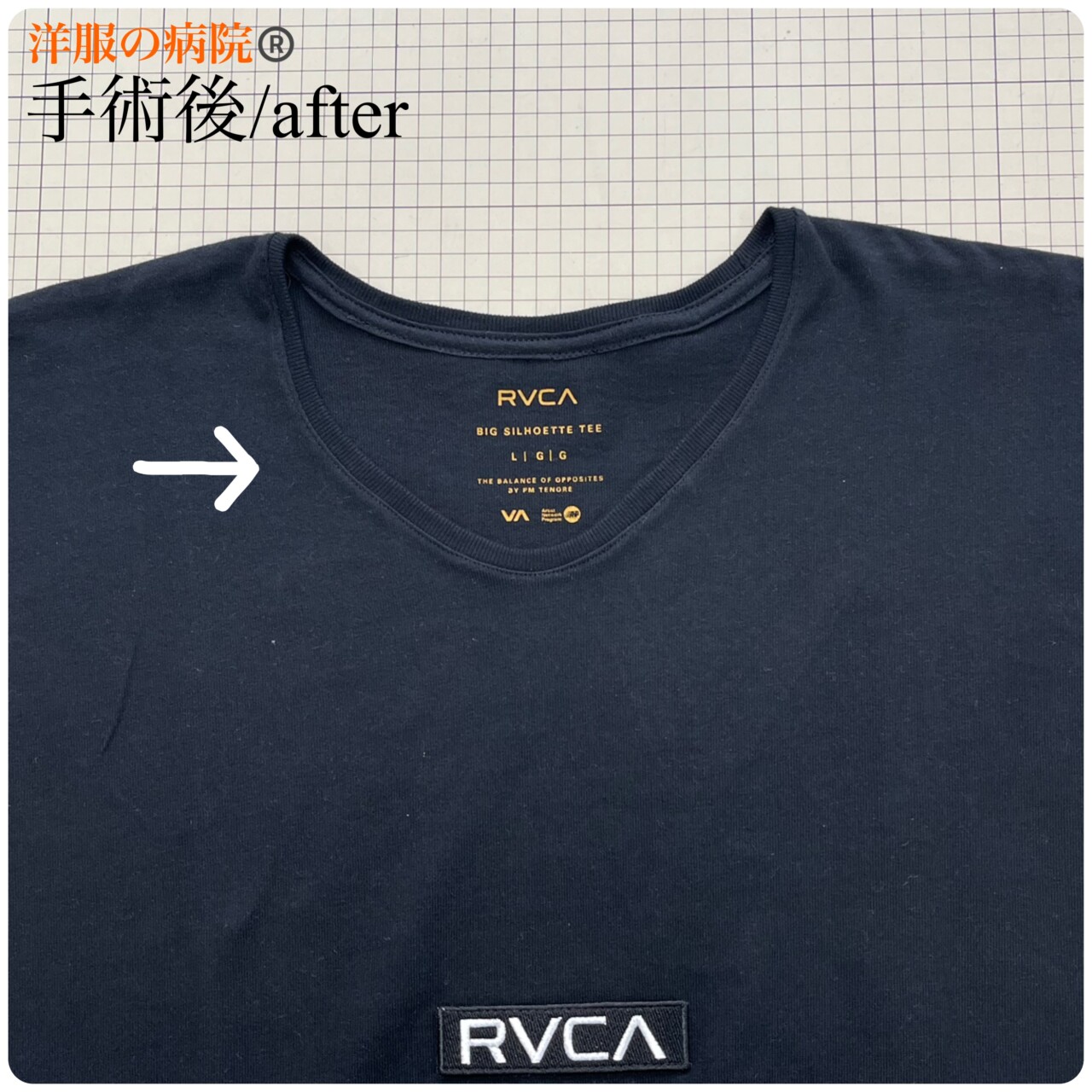 Tシャツの襟ぐりを大きくするお直し