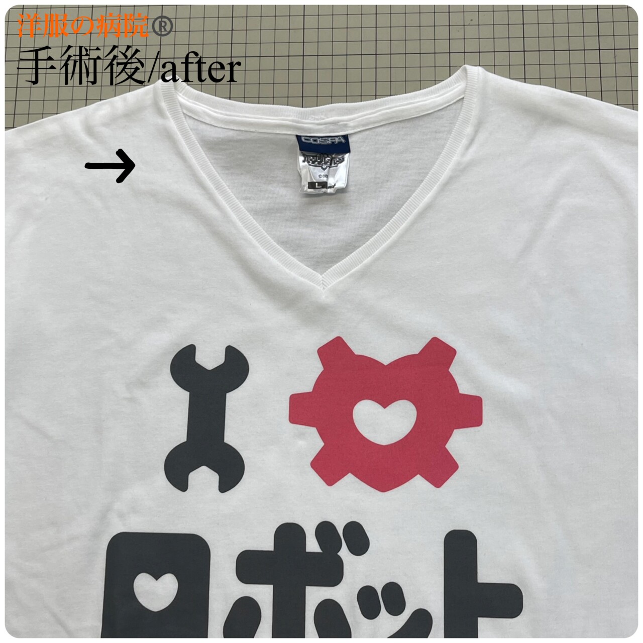 Tシャツの丸首からVネックにするお直し