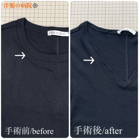 TシャツのクルーネックをVネックにするお直し