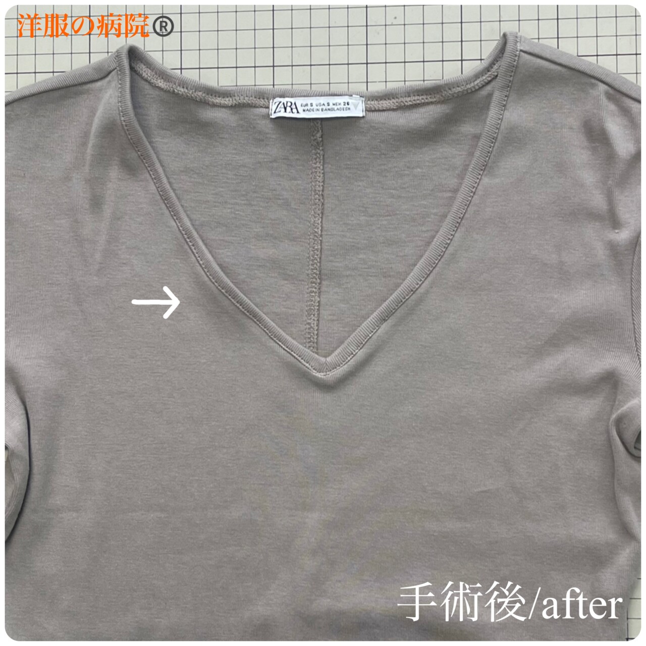 TシャツのクルーネックをVネックにするお直し