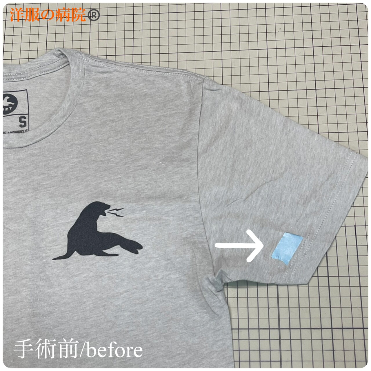 Tシャツの袖の縫い目のほつれた部分のお直し