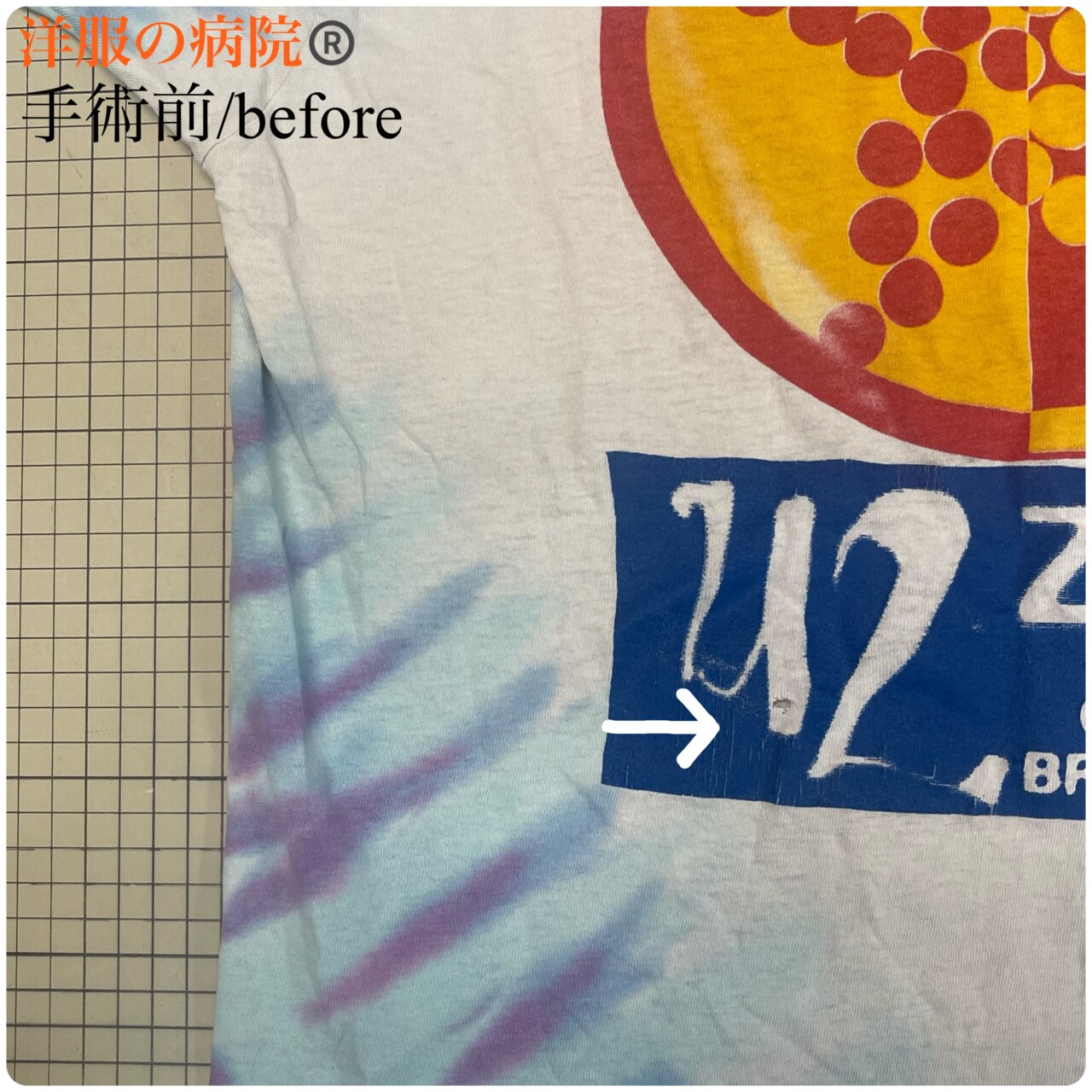 Tシャツの穴を塞ぐお直し