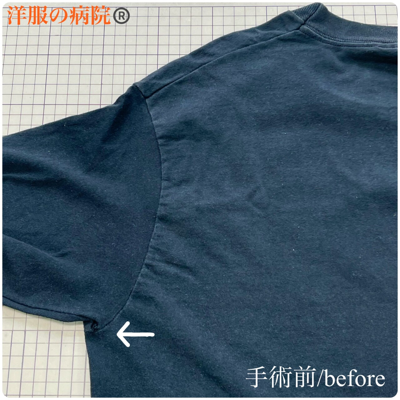 Tシャツの両脇がほつれた部分のお直し