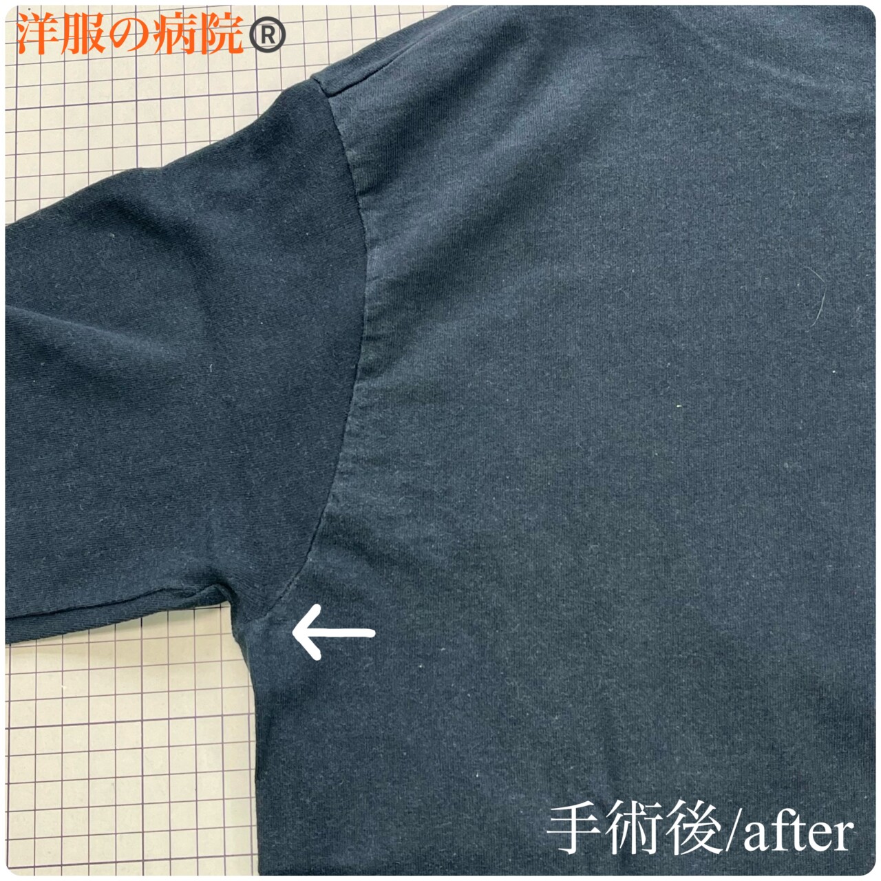 Tシャツの両脇がほつれた部分のお直し