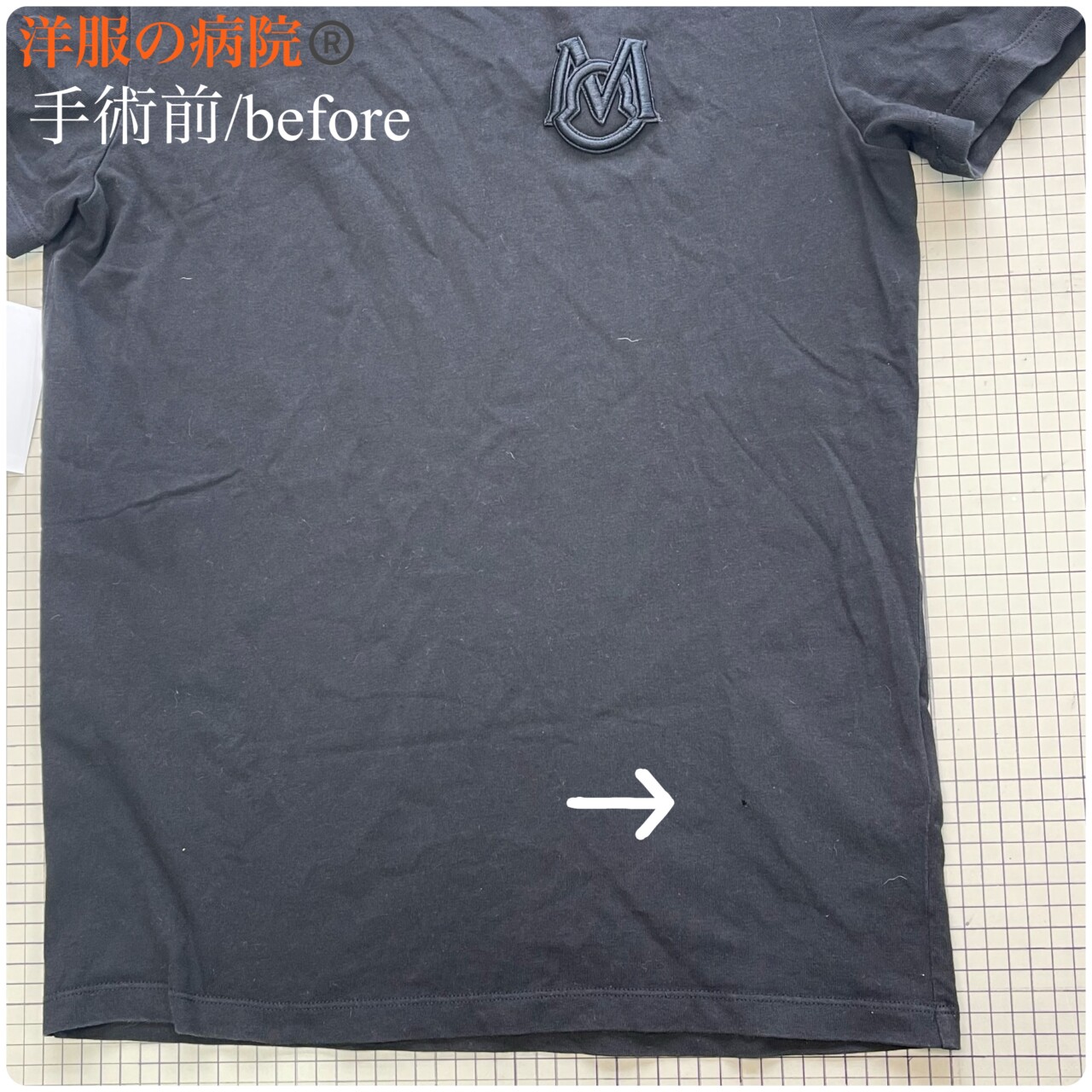 Ｔシャツの穴開きを塞ぐお直し（かけつぎ）