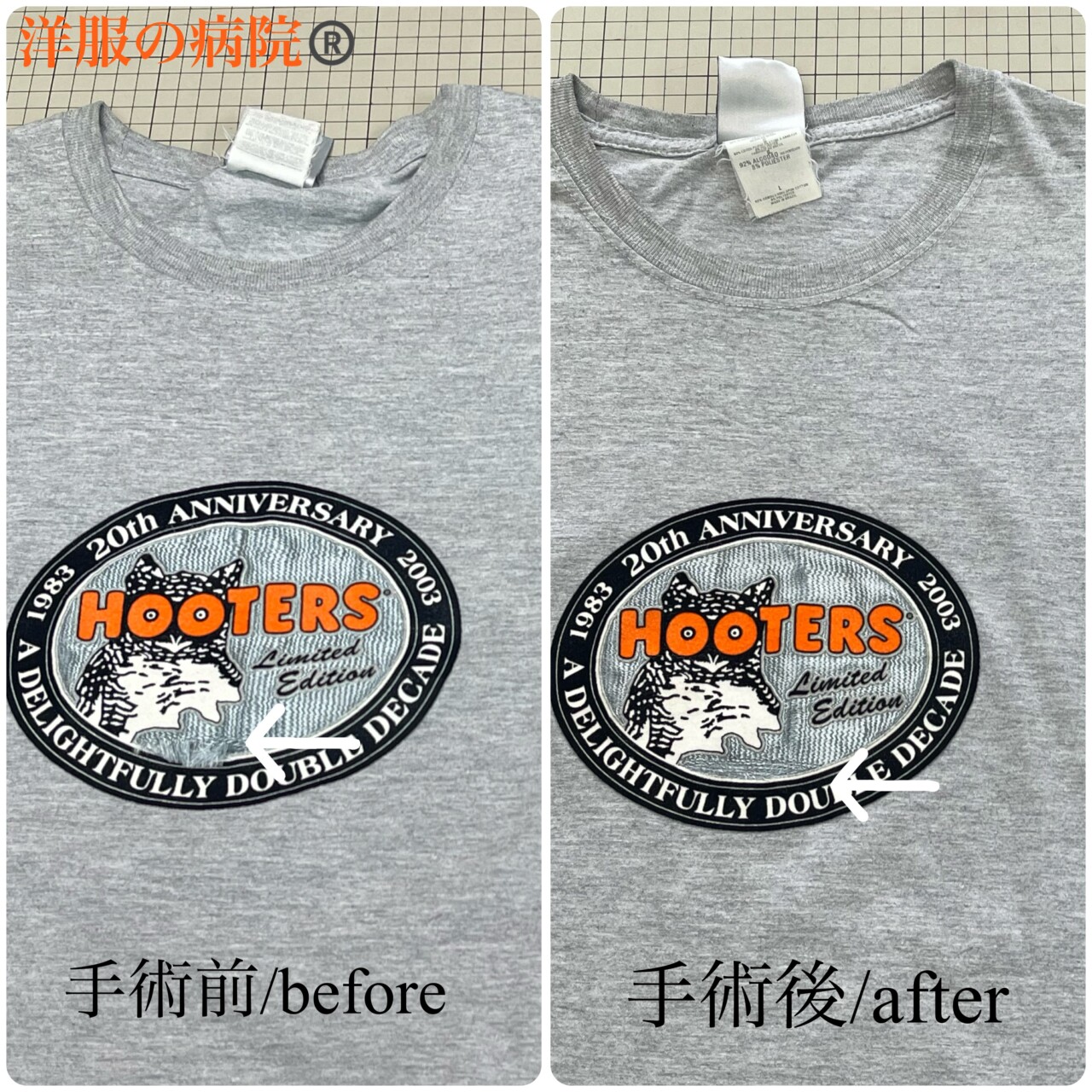 Ｔシャツのワッペンの破損した部分のお直し