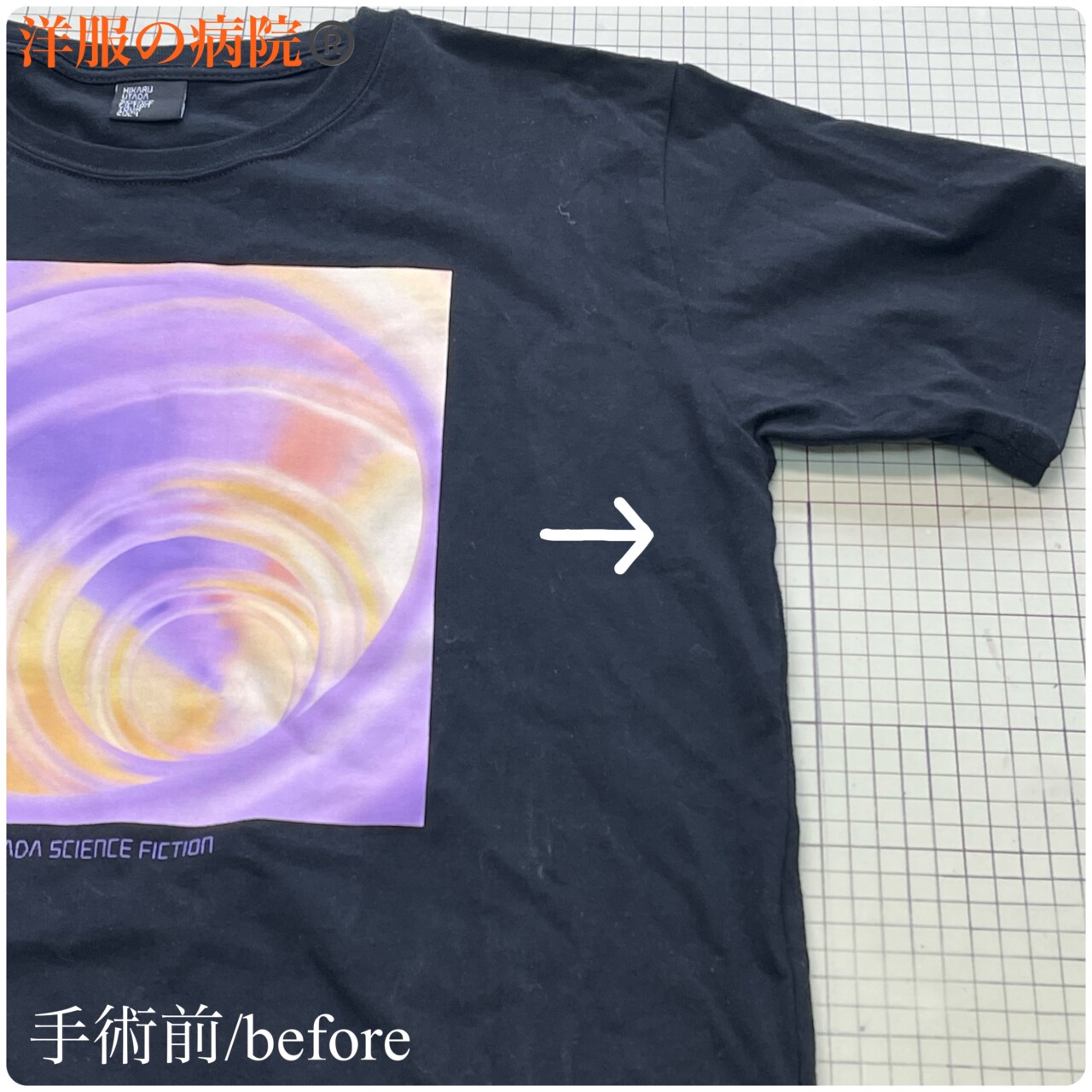 Ｔシャツの身幅と袖幅を大きくするお直し