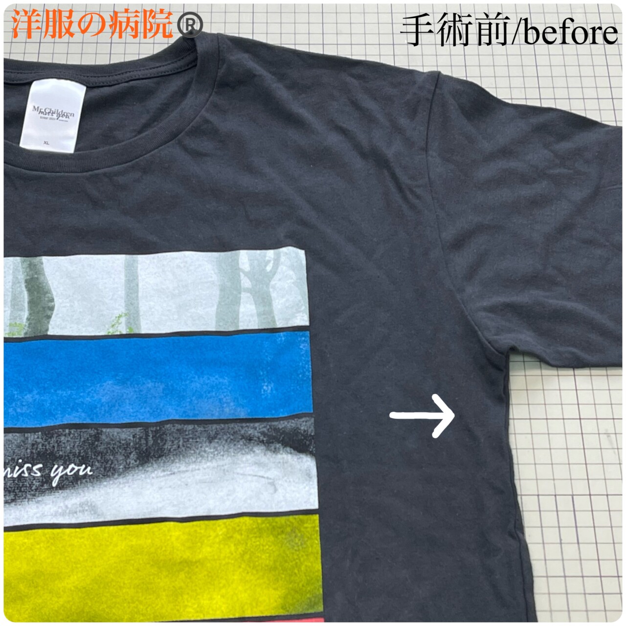 Ｔシャツの身幅と袖幅を大きくするお直し