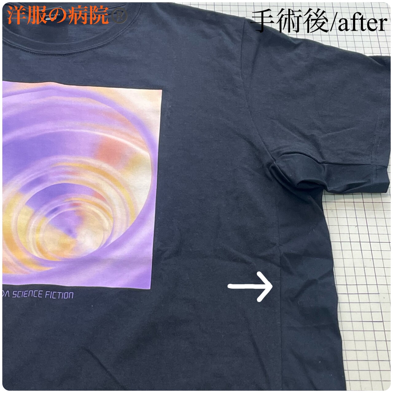 Ｔシャツの身幅と袖幅を大きくするお直し