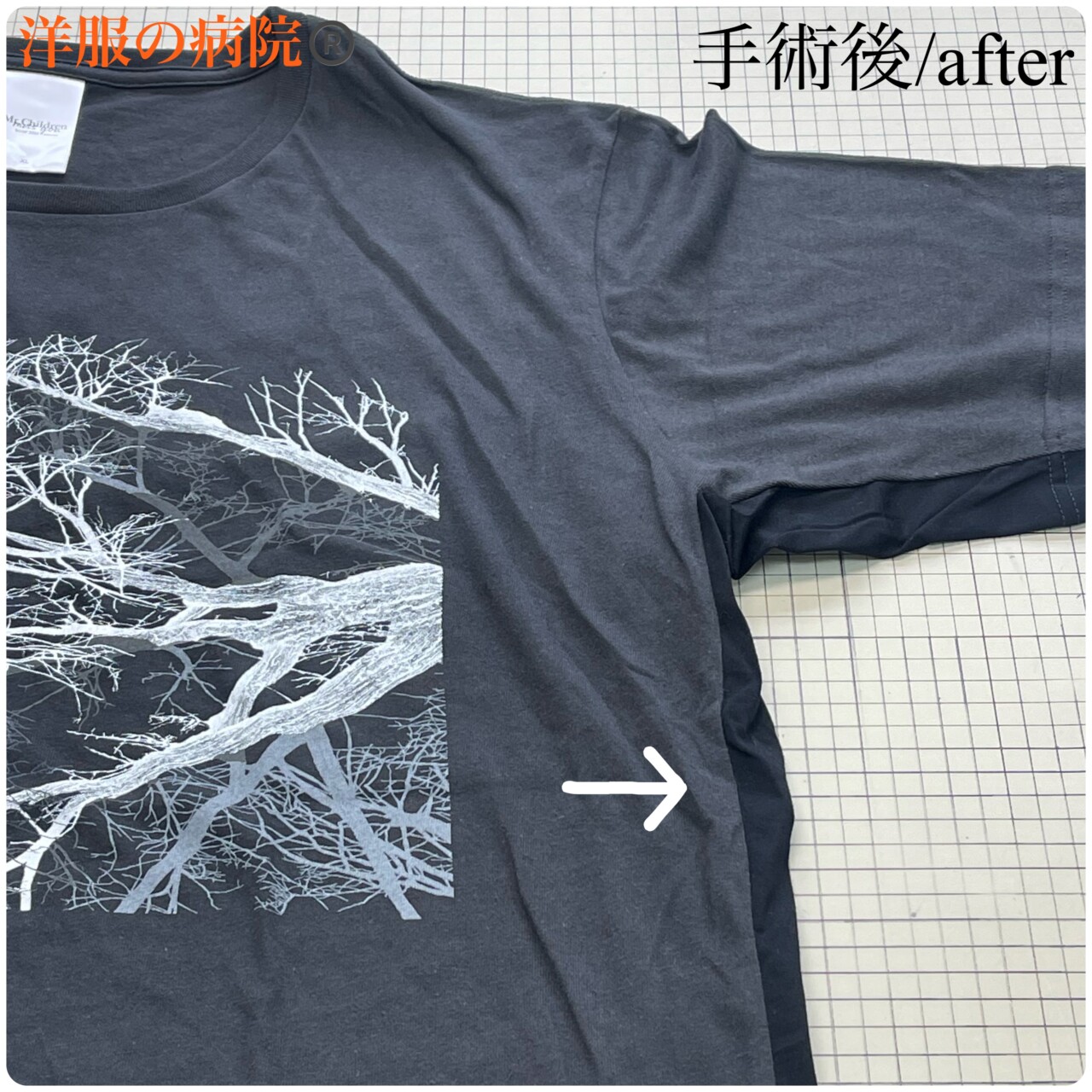 Ｔシャツの身幅と袖幅を大きくするお直し