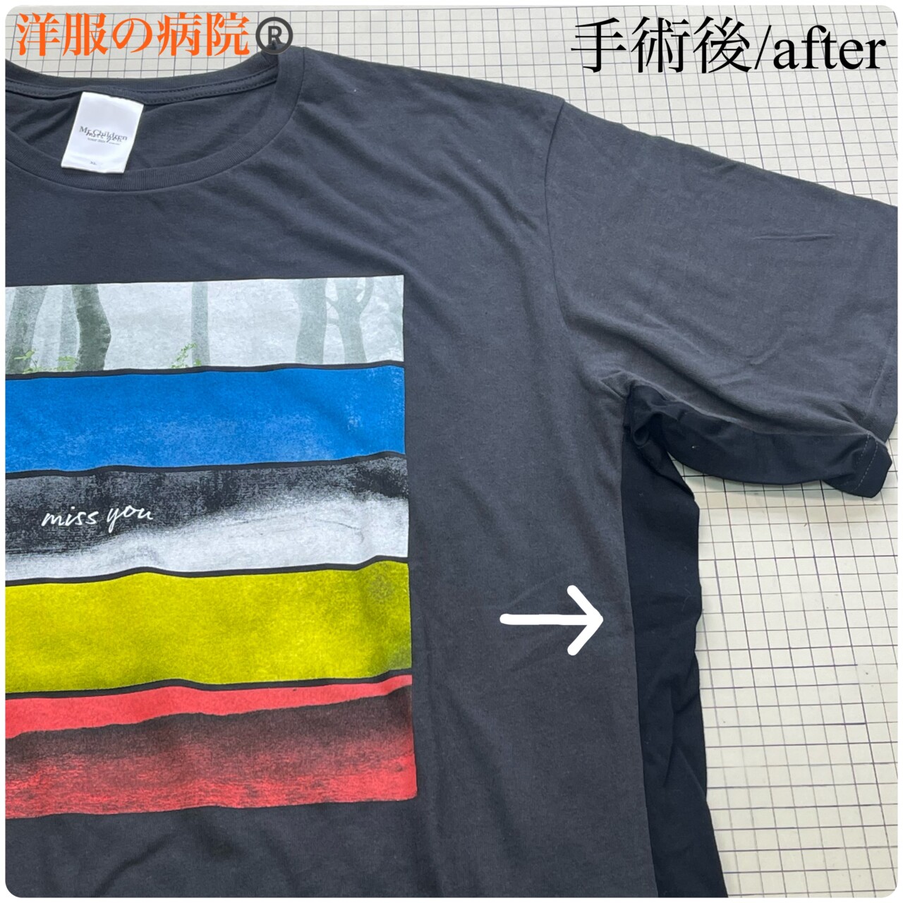 Ｔシャツの身幅と袖幅を大きくするお直し