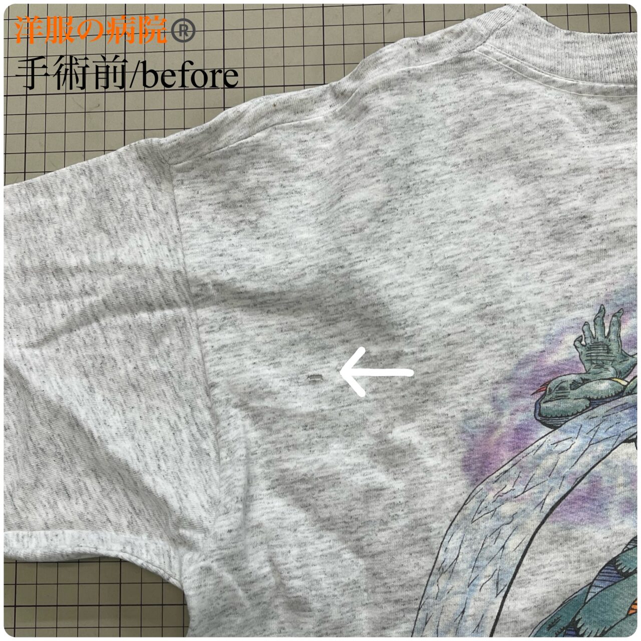 Tシャツの穴をかけつぎするお直し