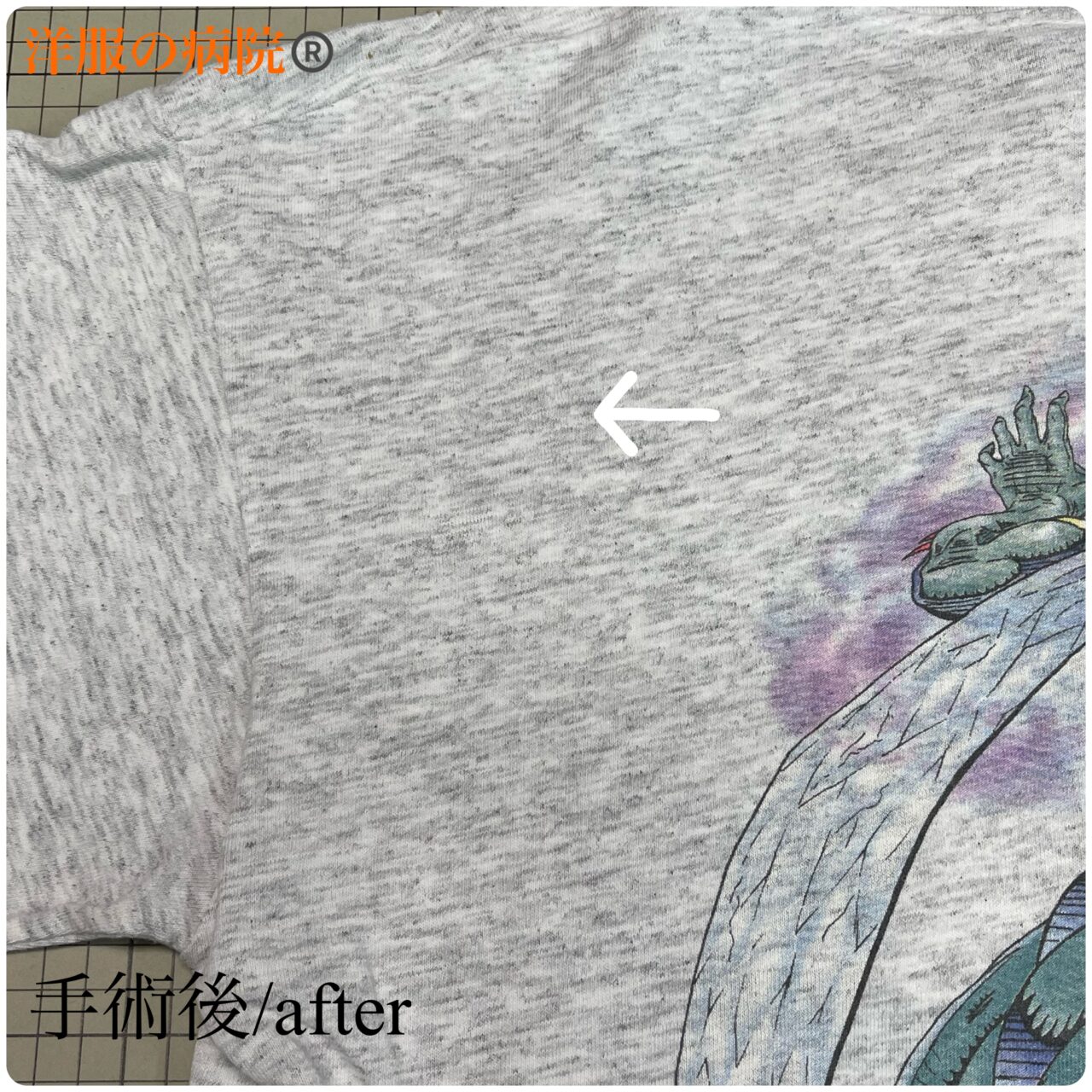 Tシャツの穴をかけつぎするお直し