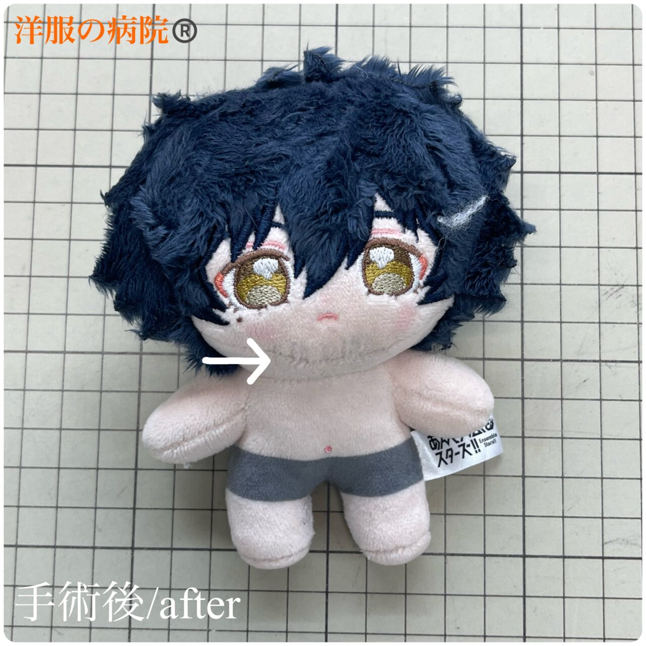 ぬいぐるみのお直し