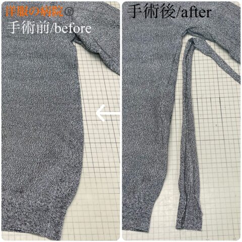防刃シャツの袖幅と身幅のお直し