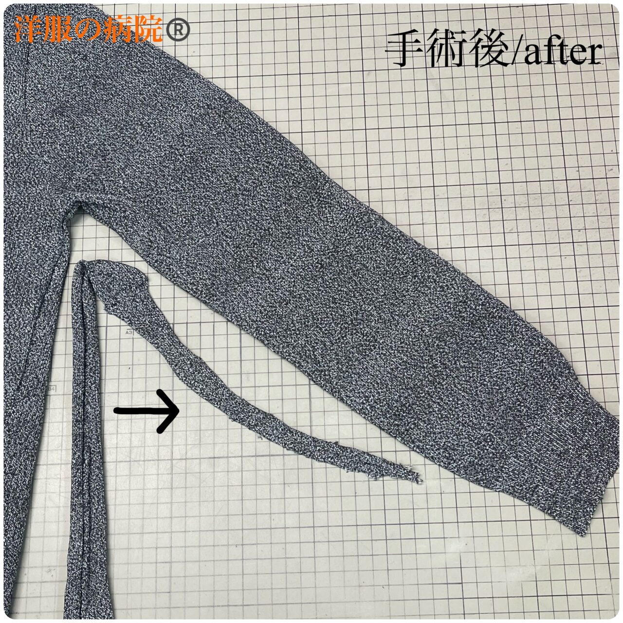 防刃シャツの袖幅と身幅のお直し