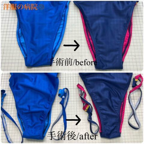 競泳水着をハイレグの角度を鋭角にして小尻に寸法を調整するお直し