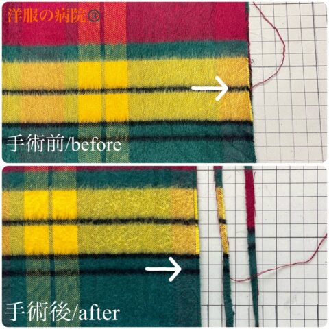 ストールの両端のほつれのお直し