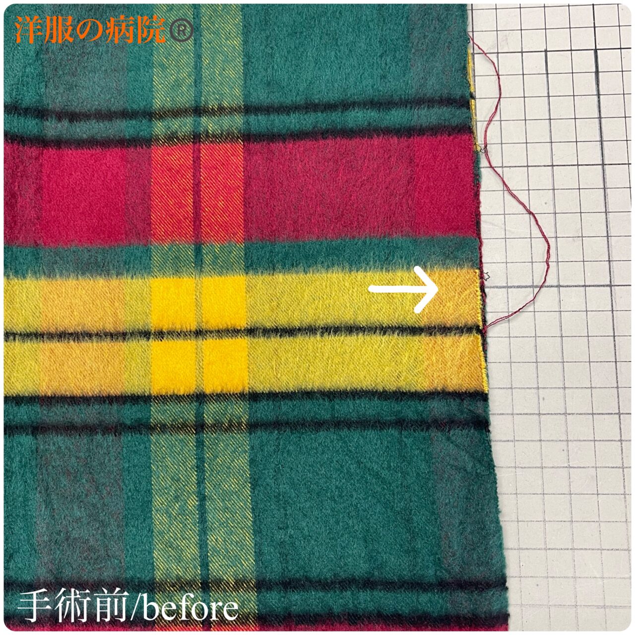 ストールの両端のほつれのお直し