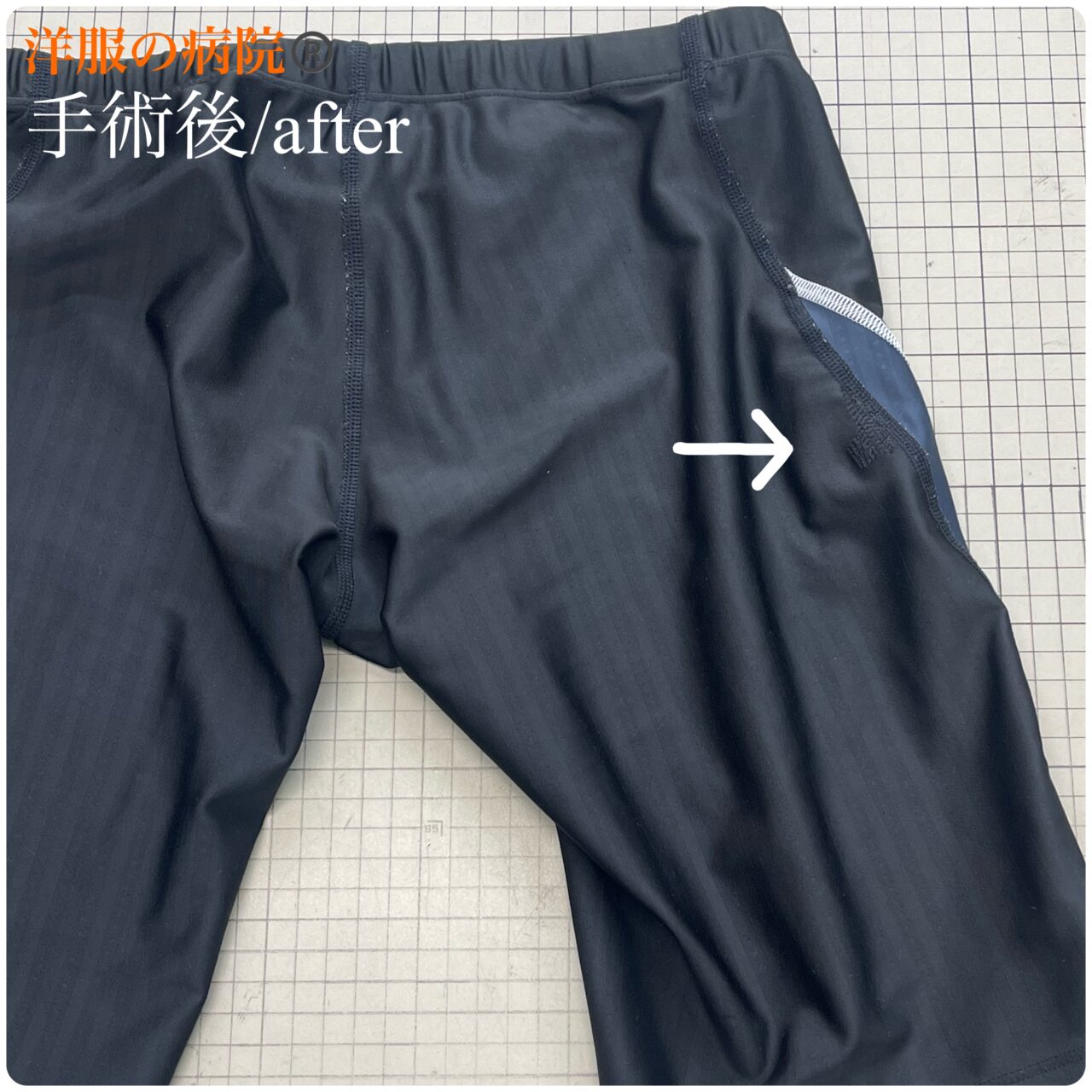 水着の破れた部分を縫いつぶすお直し