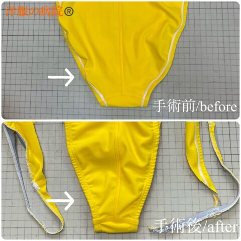 競泳水着のハイレグの角度をきつくするお直し