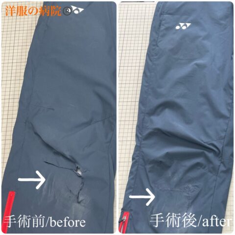 ウインドブレーカーのズボンの膝が破れた部分のお直し