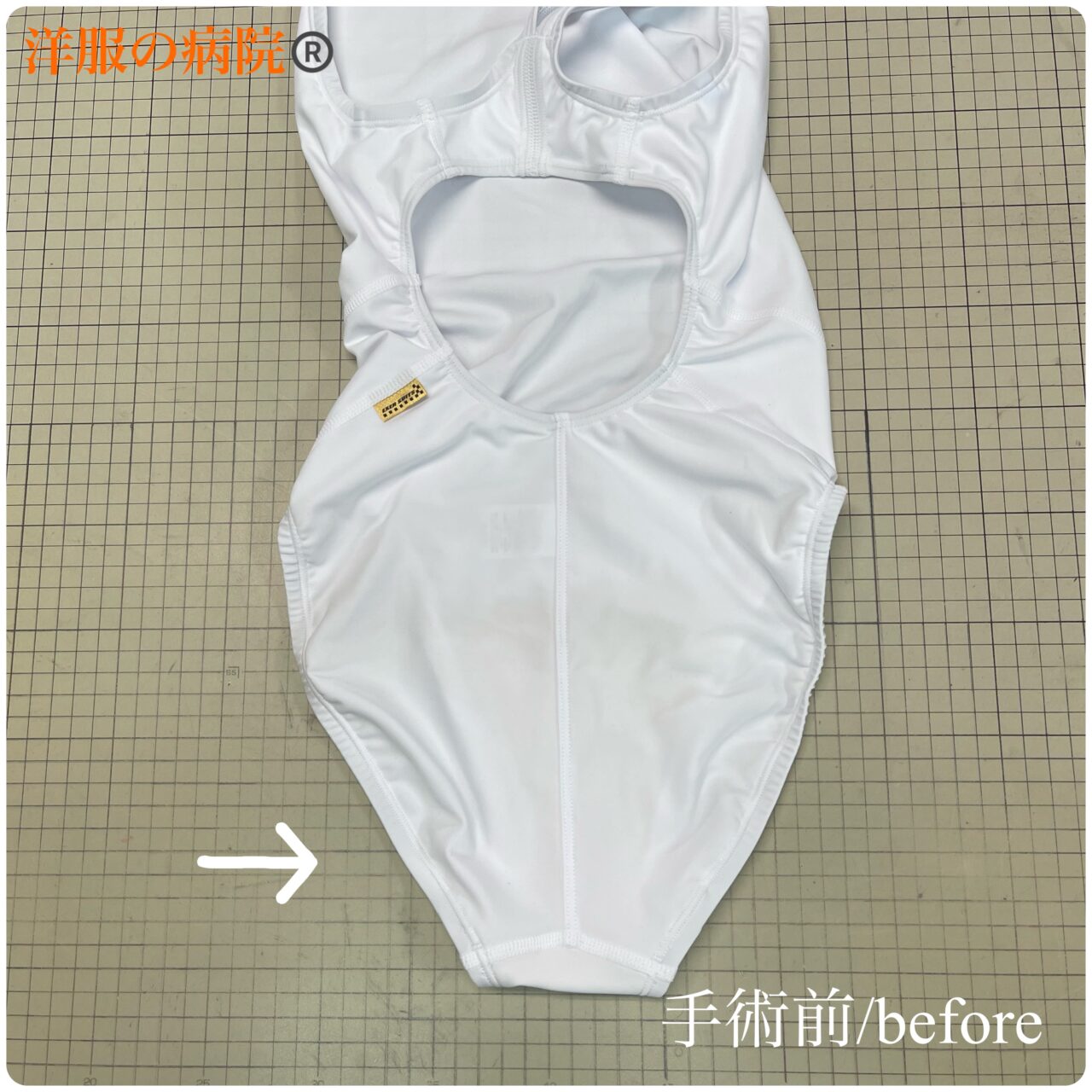 競泳水着のハイレグの角度をきつくするお直し