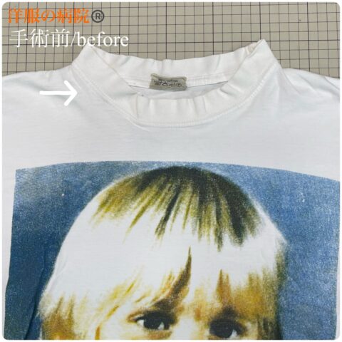 Tシャツの襟ぐりが延びた部分のお直し