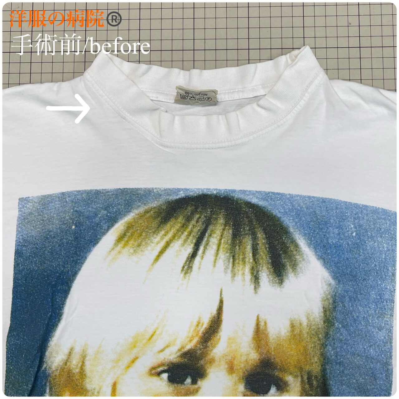 Tシャツの襟ぐりが延びた部分のお直し