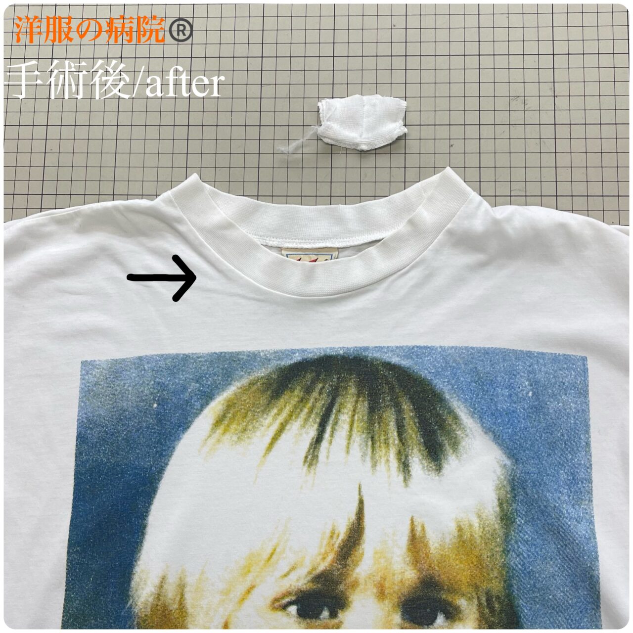 Tシャツの襟ぐりが延びた部分のお直し