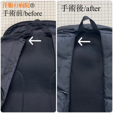 バックパックの肩紐部分のほつれのお直し