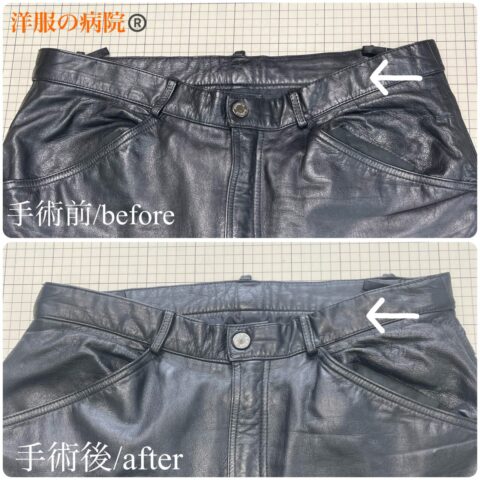 革パンツのウエストを小さくするお直し