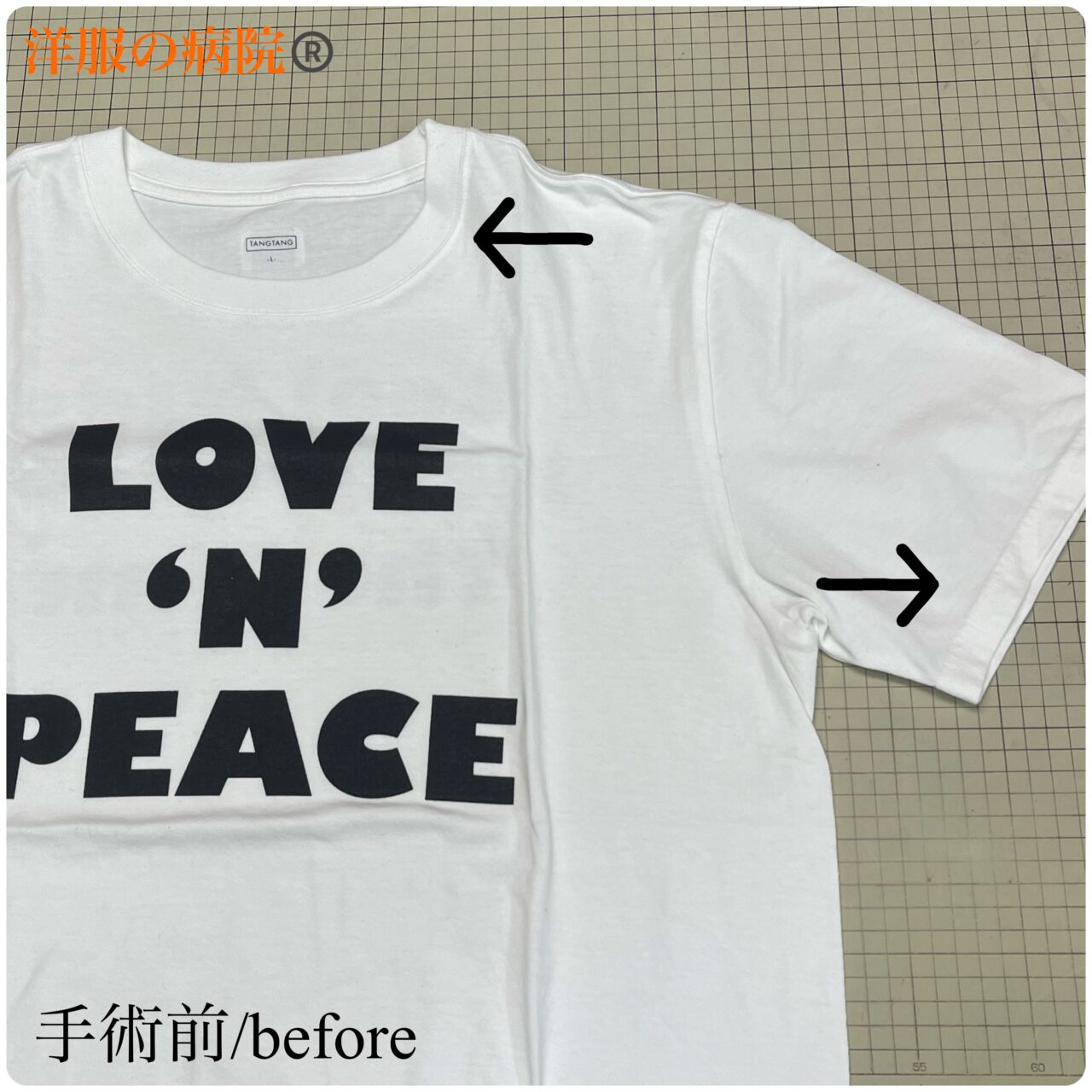 Ｔシャツの袖と襟に布地を縫い付けるお直し
