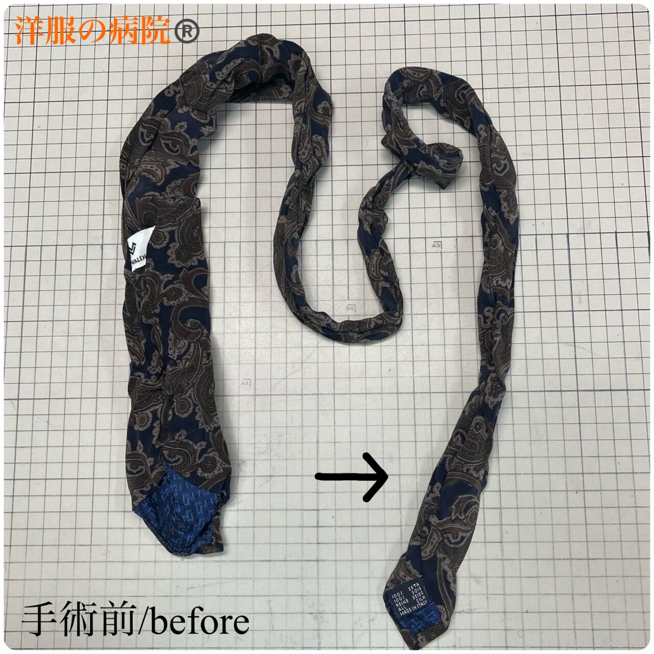 ネクタイの芯を取り替えるお直し