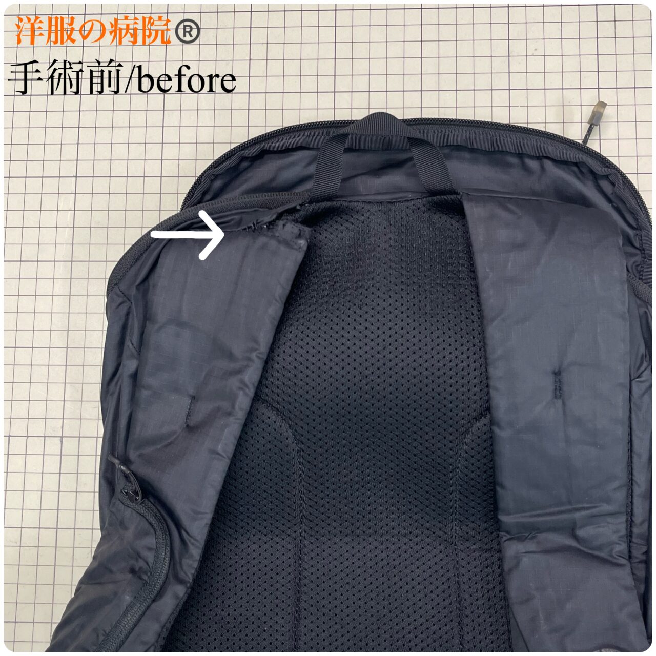 バックパックの肩紐部分のほつれのお直し