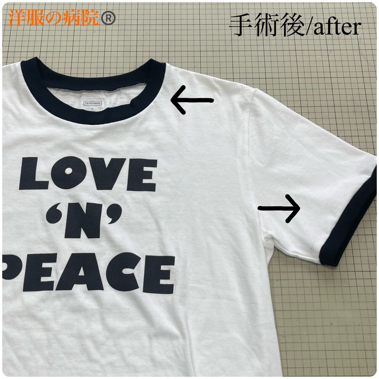 Ｔシャツの袖と襟に布地を縫い付けるお直し