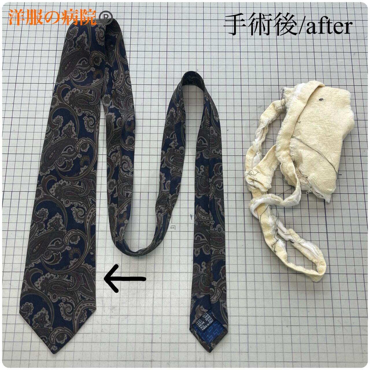 ネクタイの芯を取り替えるお直し
