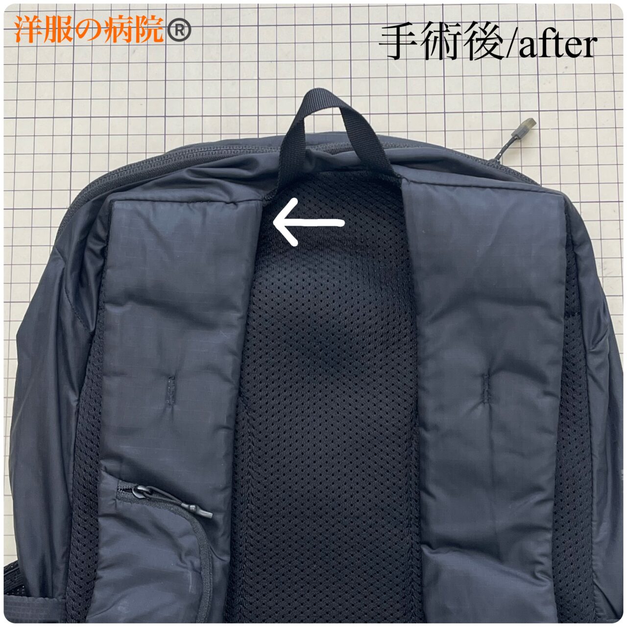 バックパックの肩紐部分のほつれのお直し
