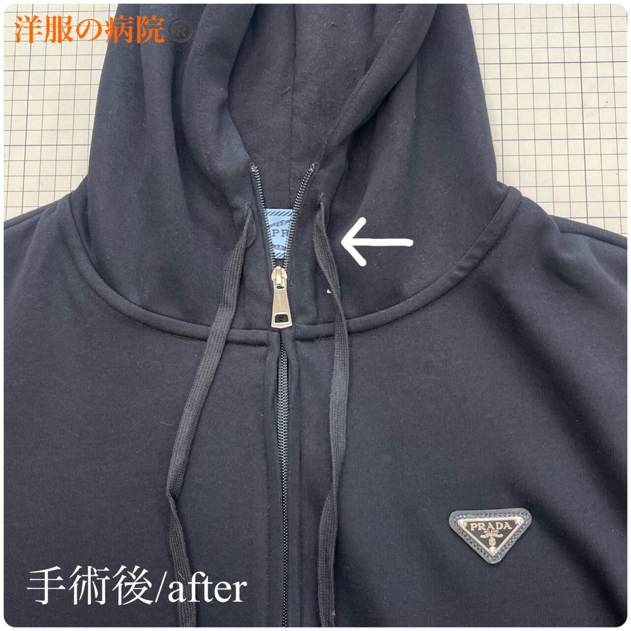 パーカーのファスナーを長くするお直し