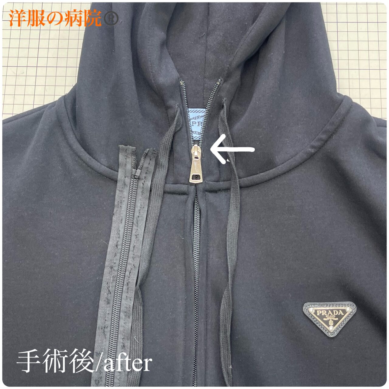 パーカーのファスナーを長くするお直し